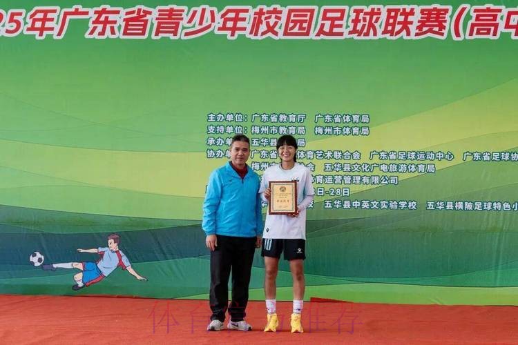 2025全国五人制足球青少年锦标赛（女子U13）收官 广州南武中学逆转夺冠